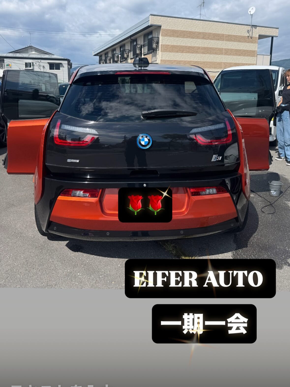 #アイファーオート #Googleマップ　#クチコミ　#輸入
