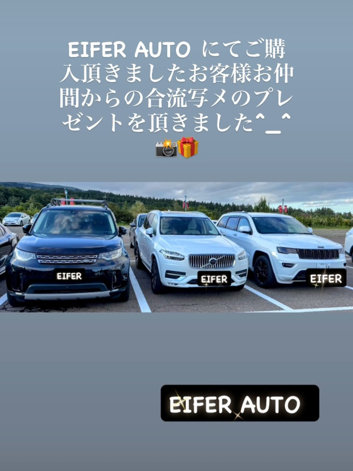 #アイファーオート #Googleマップ　#クチコミ　#輸入
