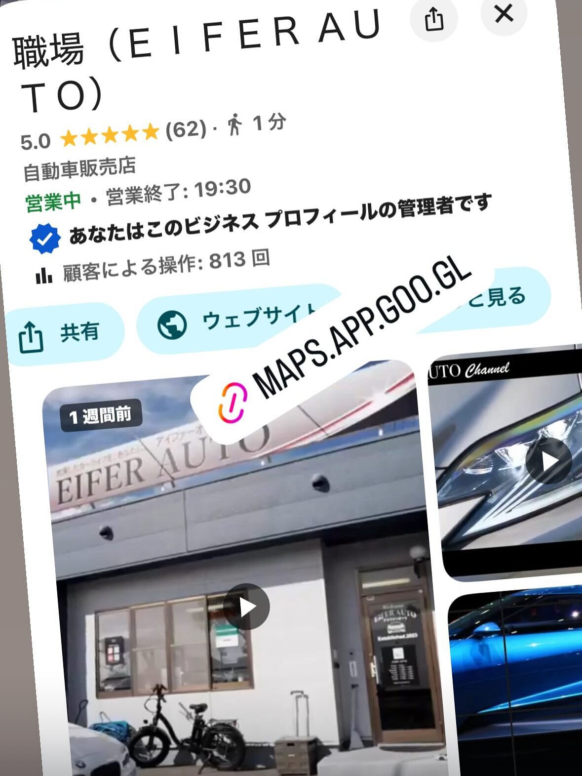 #アイファーオート #Googleマップ　#クチコミ　#輸入