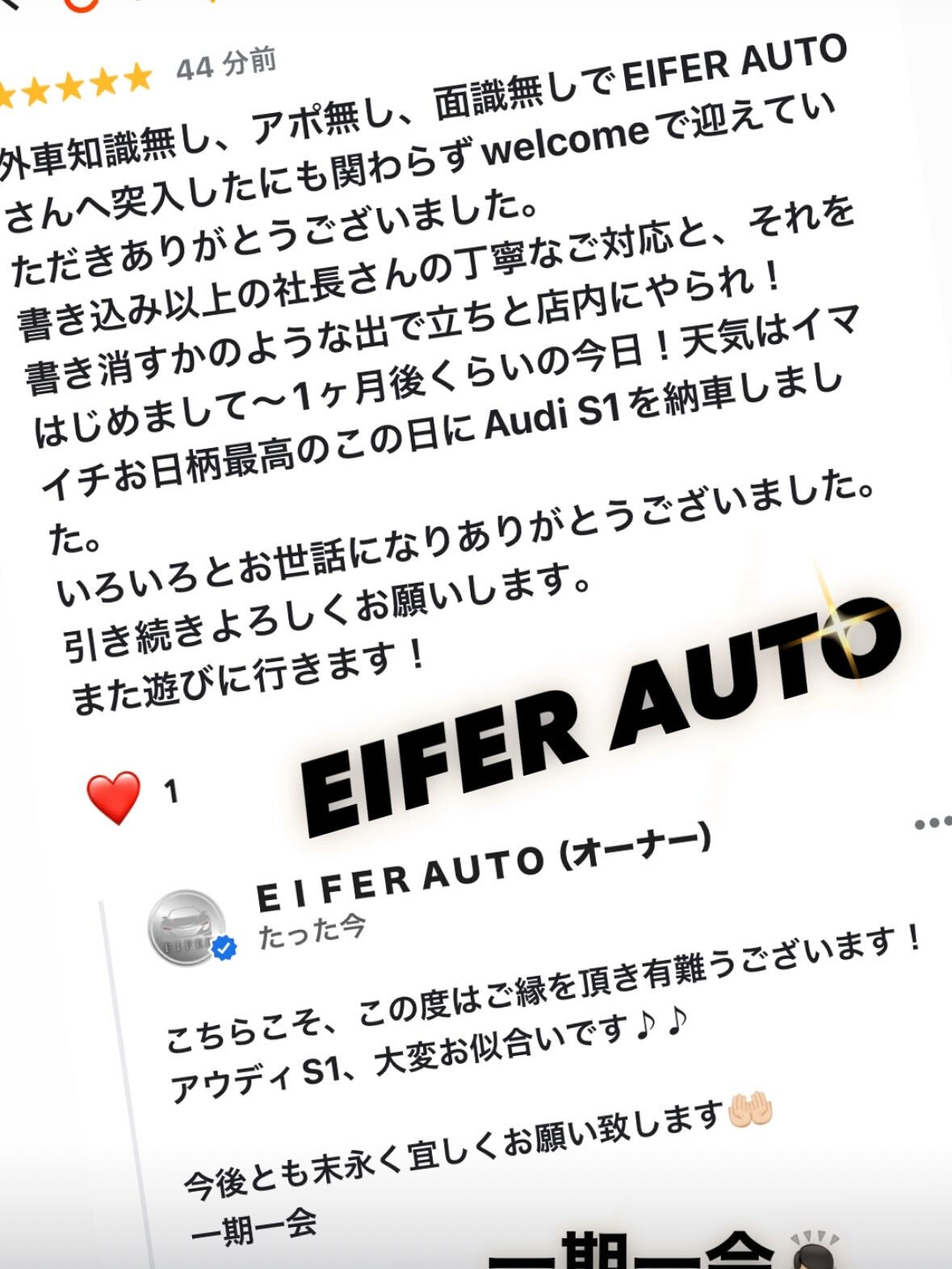#アイファーオート #Googleマップ　#クチコミ　#輸入