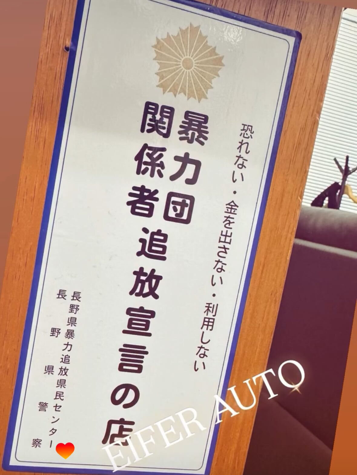 #アイファーオート #Googleマップ　#クチコミ　#輸入