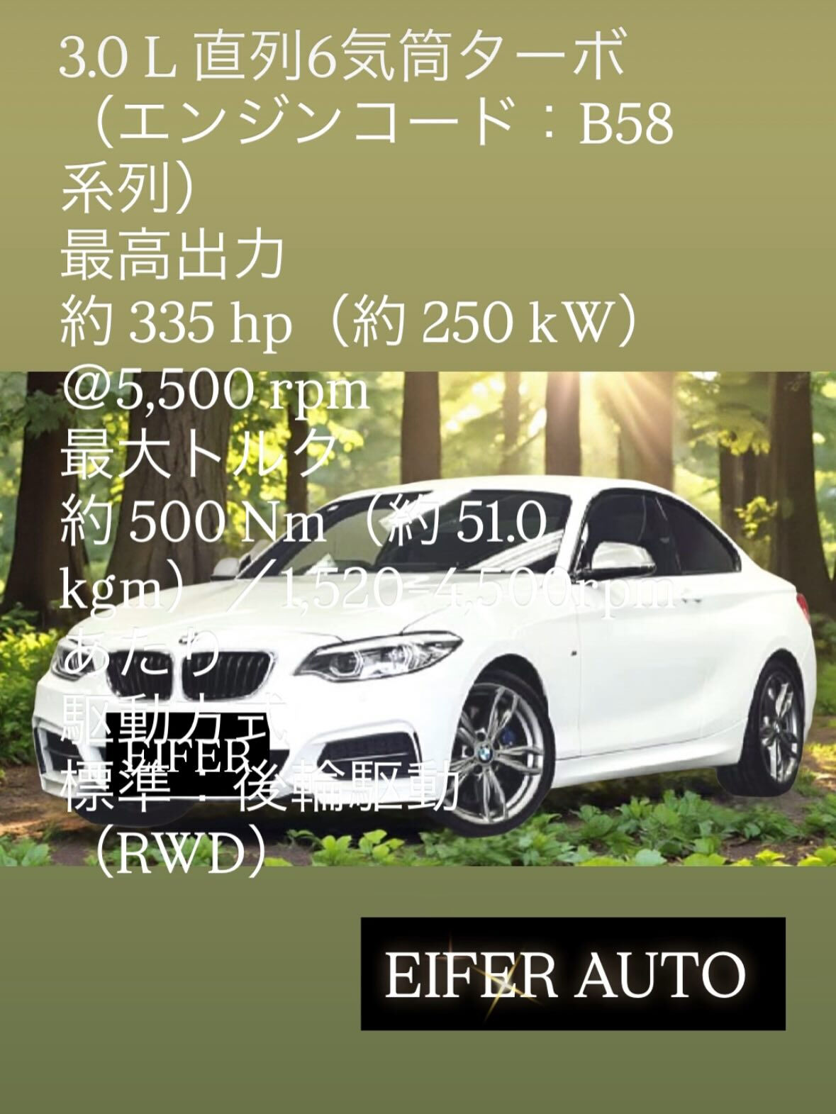 #BMW #アイファーオート #Googleマップ　#クチコ