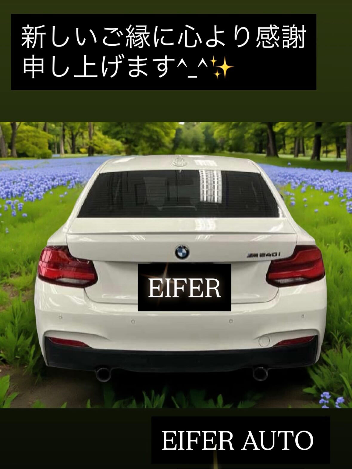 #BMW #アイファーオート #Googleマップ　#クチコ