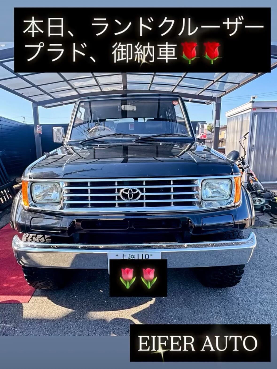 #アイファーオート #Googleマップ　#クチコミ　#輸入