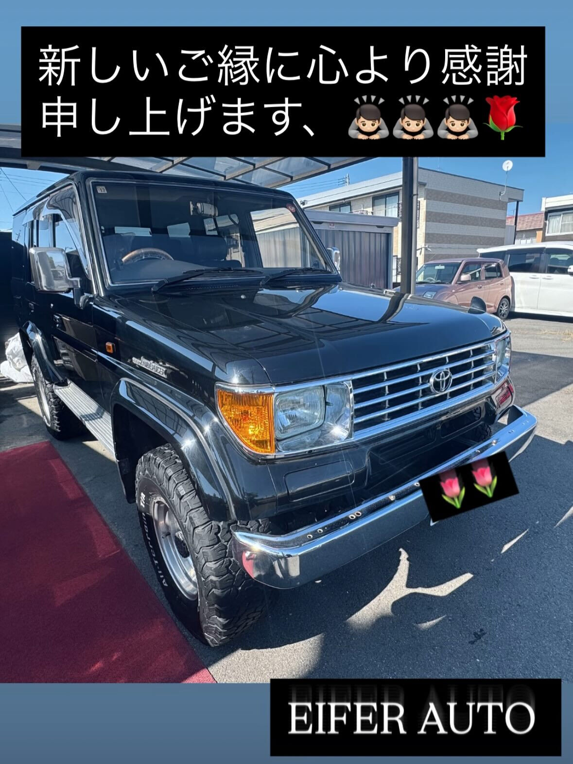 #アイファーオート #Googleマップ　#クチコミ　#輸入