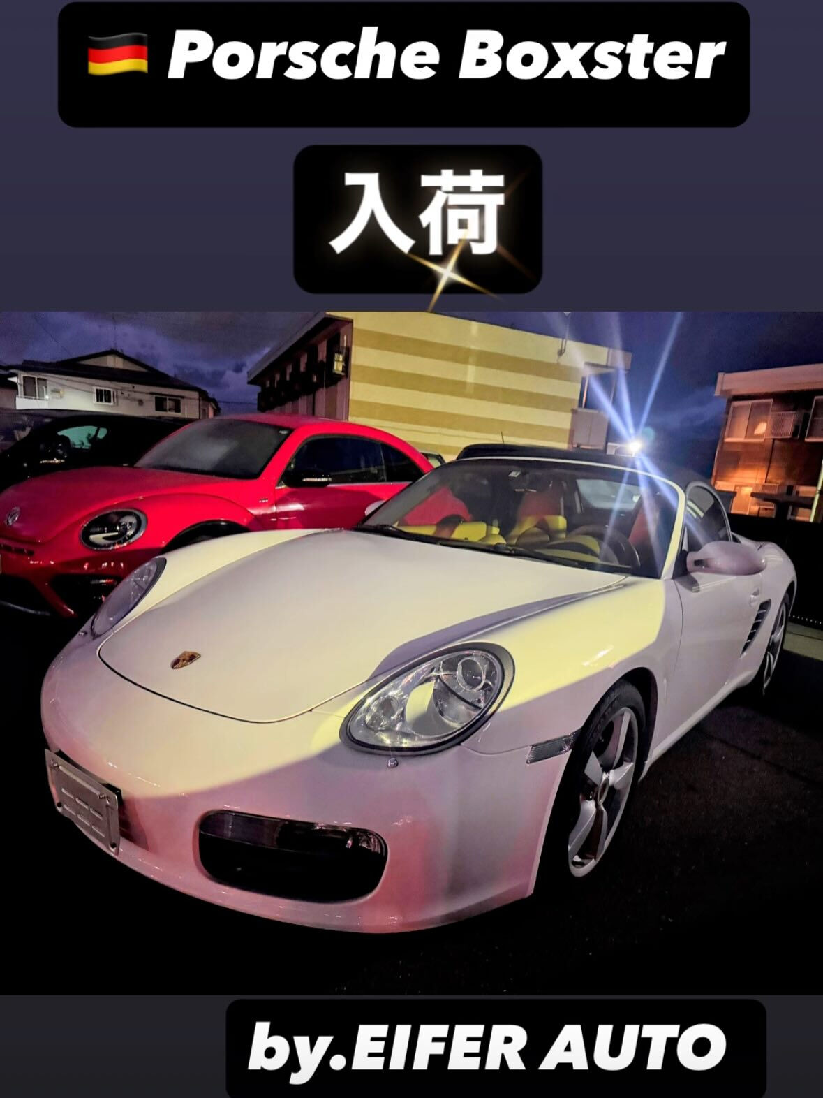 #ポルシェ　#ボクスター　#アイファーオート #Google
