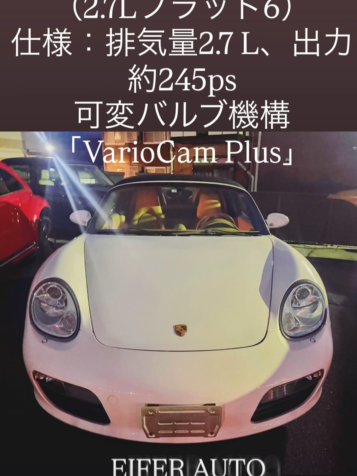 #ポルシェ　#ボクスター　#アイファーオート #Google