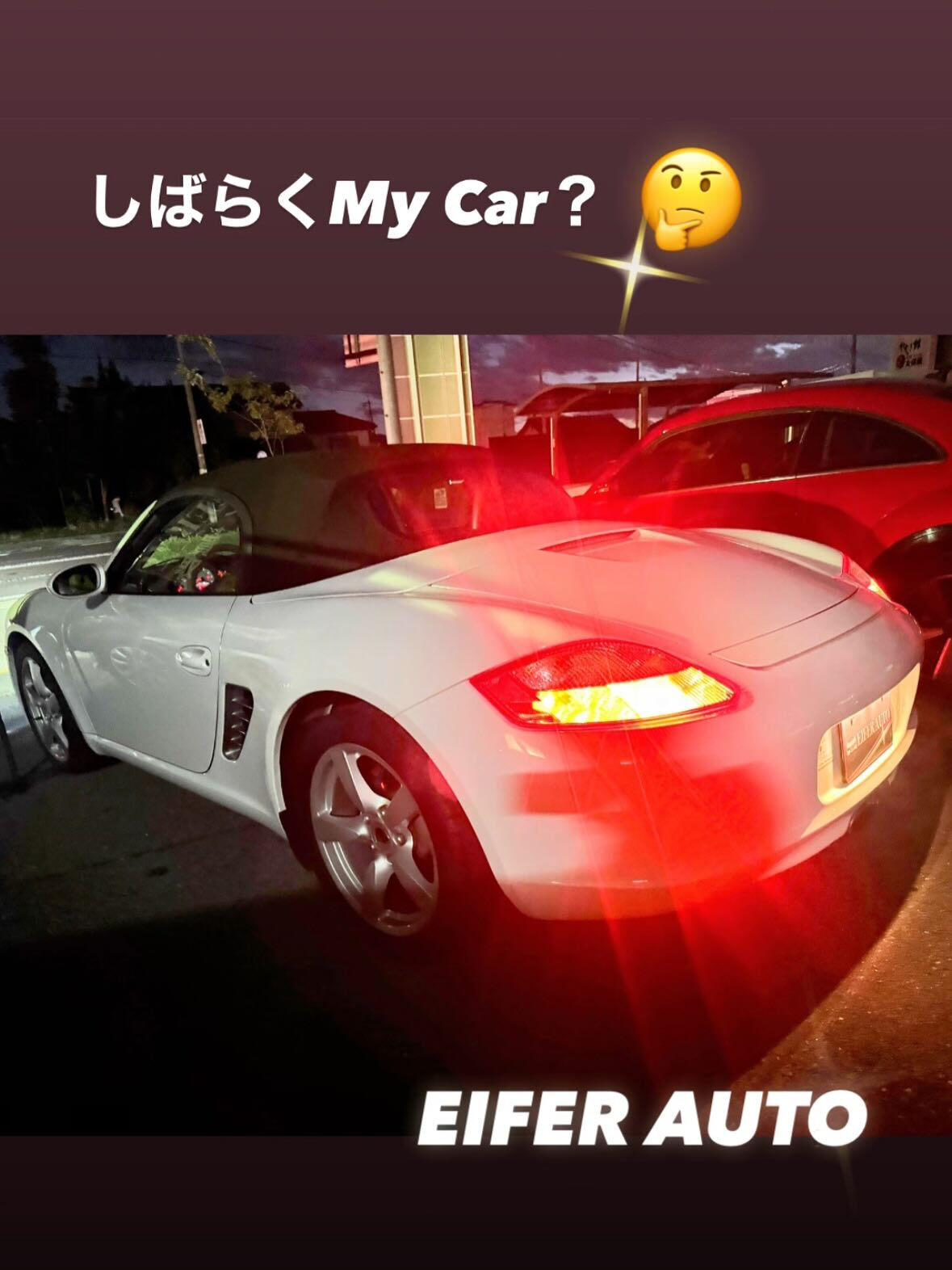 #ポルシェ　#ボクスター　#アイファーオート #Google