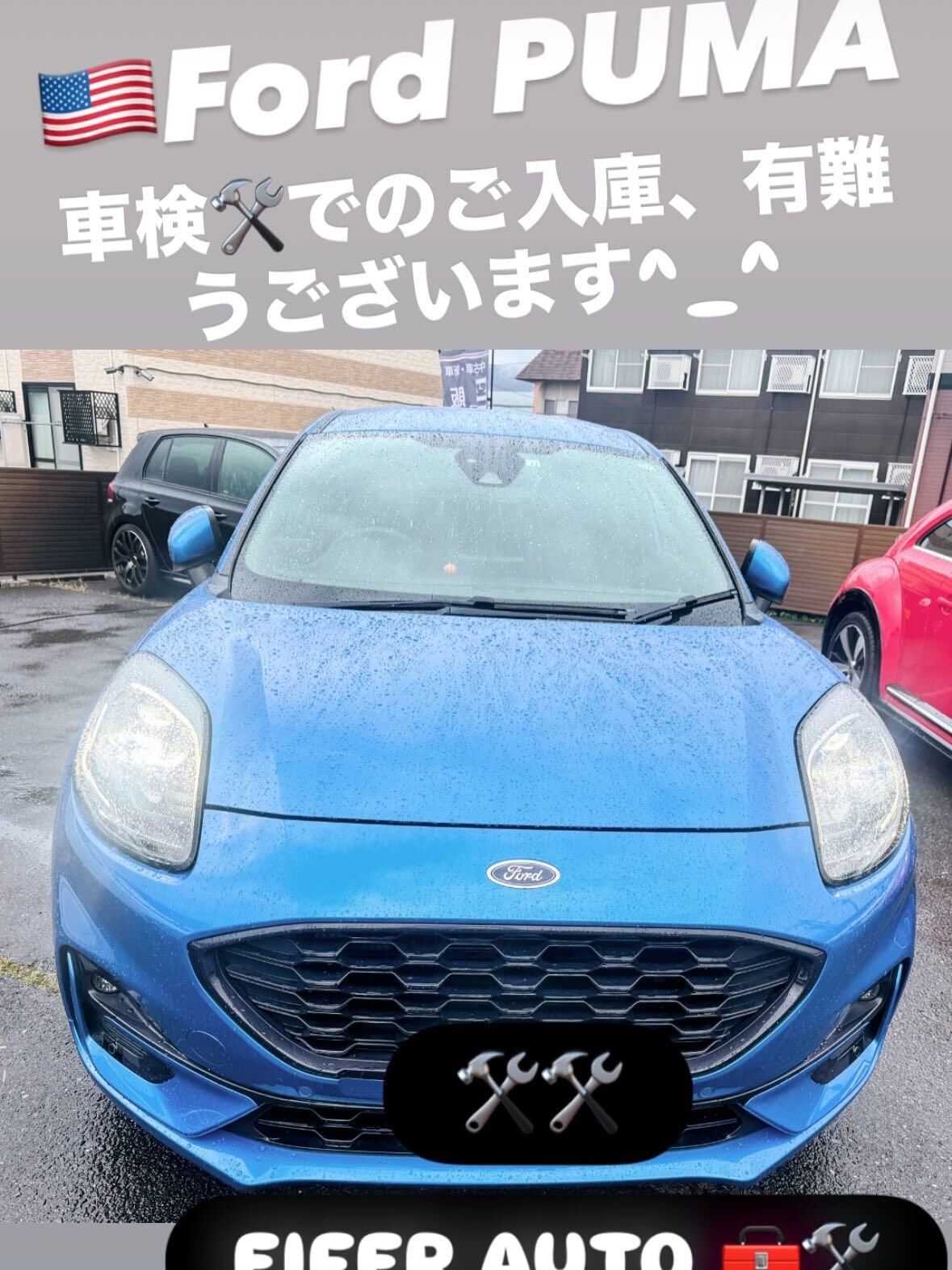 #フォード　#PUMA #アメ車　#アイファーオート #Go