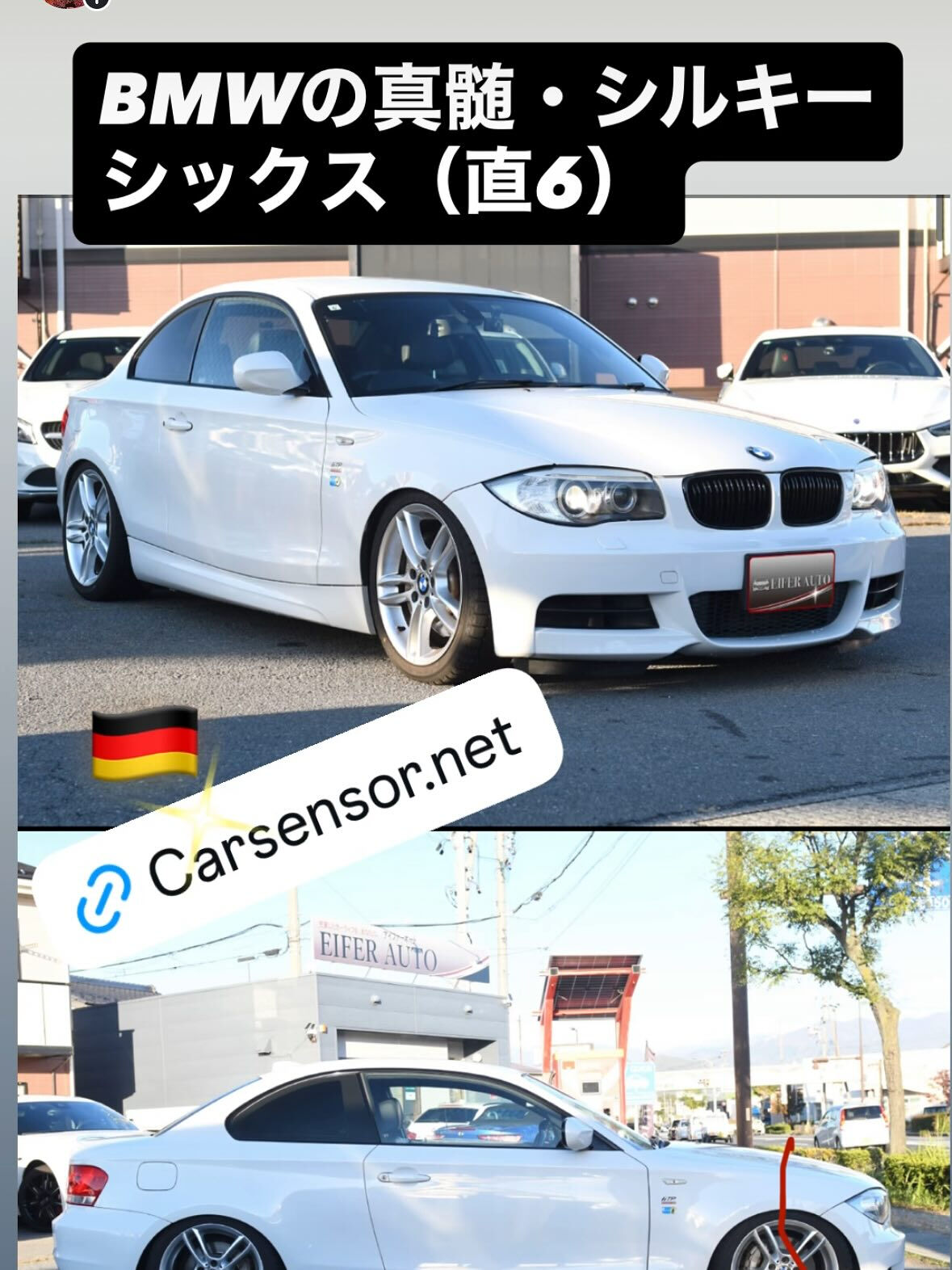 #BMW #M135i #シルキーシックス　#アイファーオー