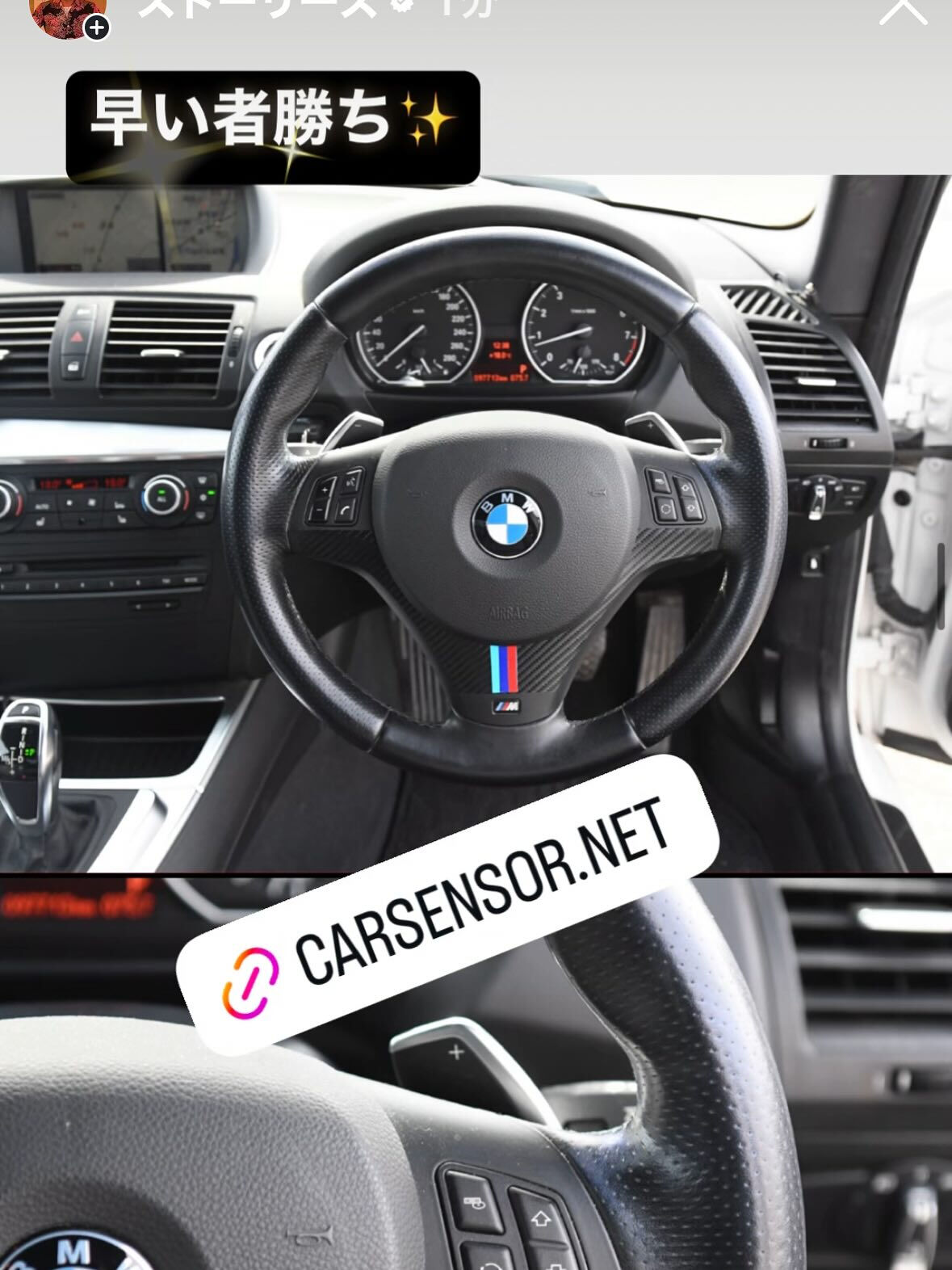 #BMW #M135i #シルキーシックス　#アイファーオー