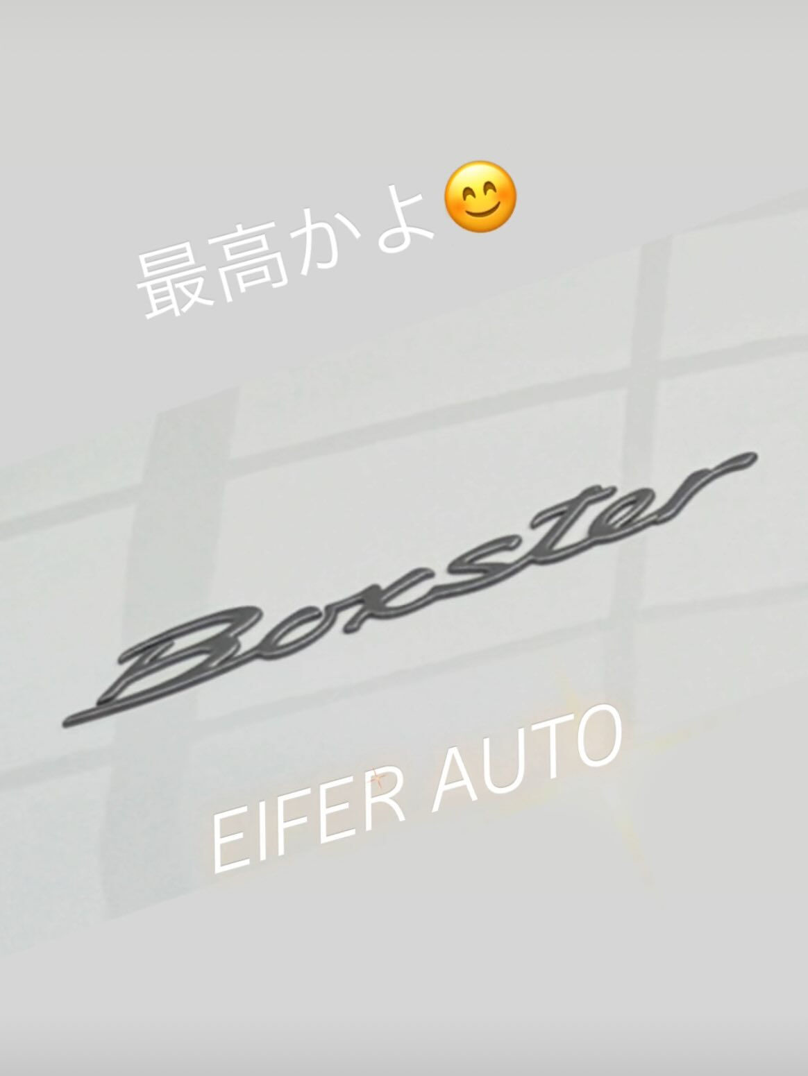#ポルシェ　#ボクスター　#アイファーオート #Google