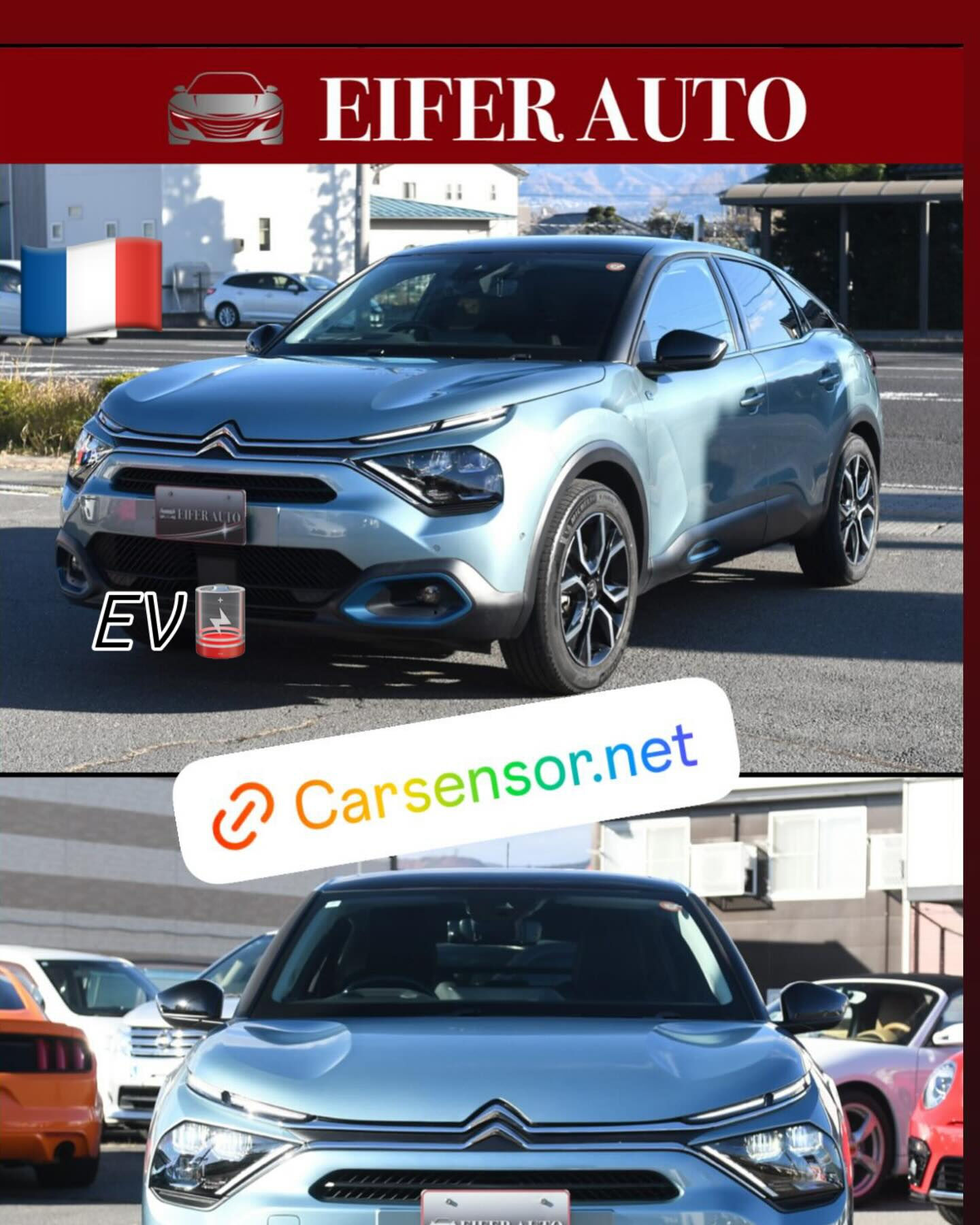 シトロエン　e-C4