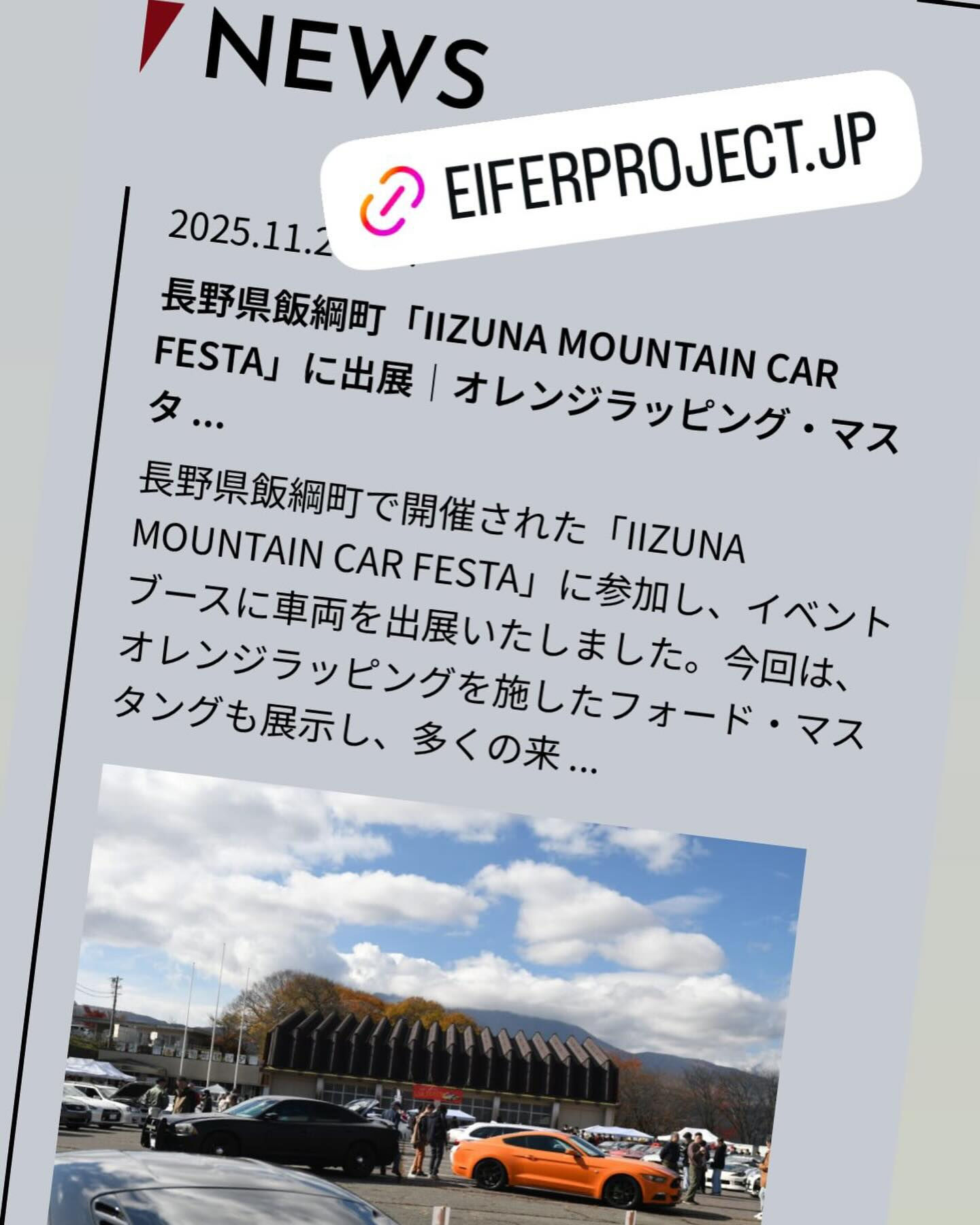 #アイファーオート