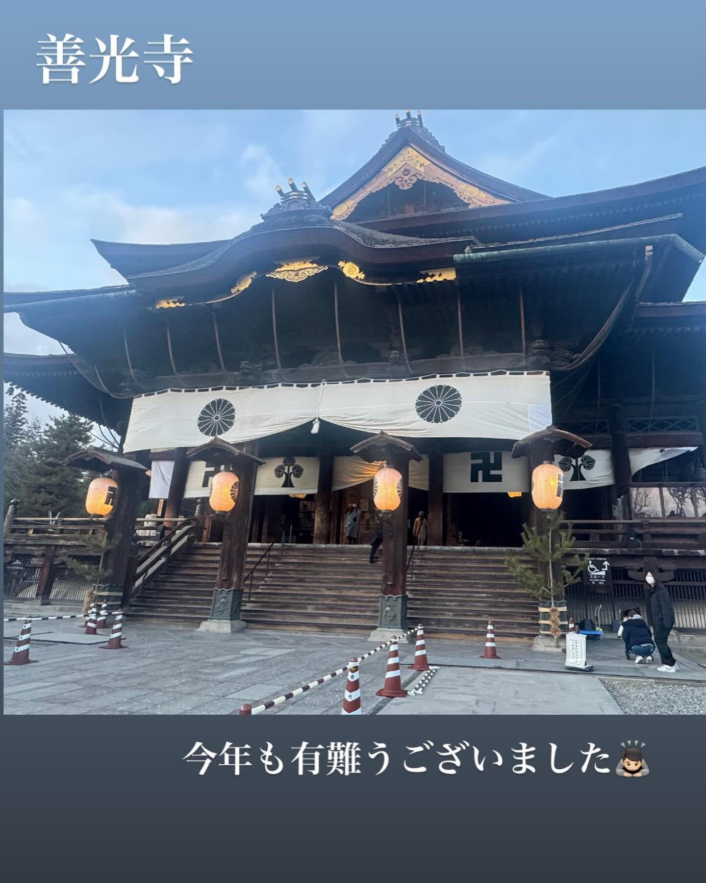 #善光寺