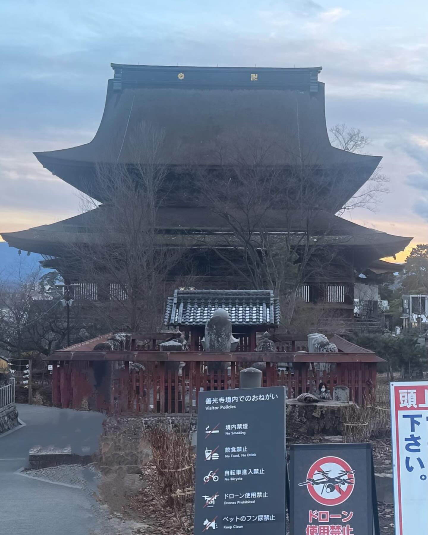 #善光寺