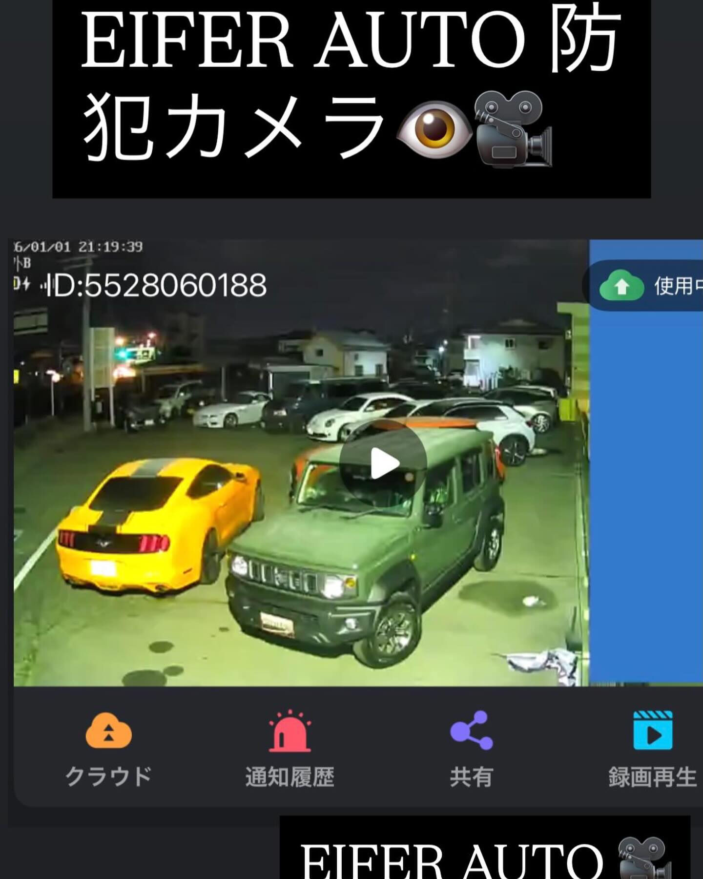 #防犯カメラ