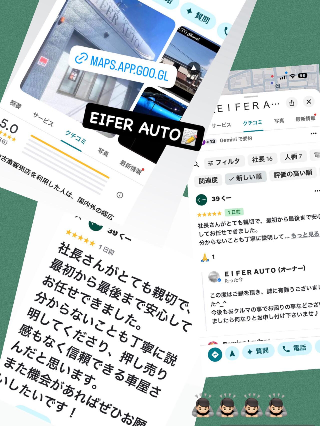 #グーグルマップクチコミ