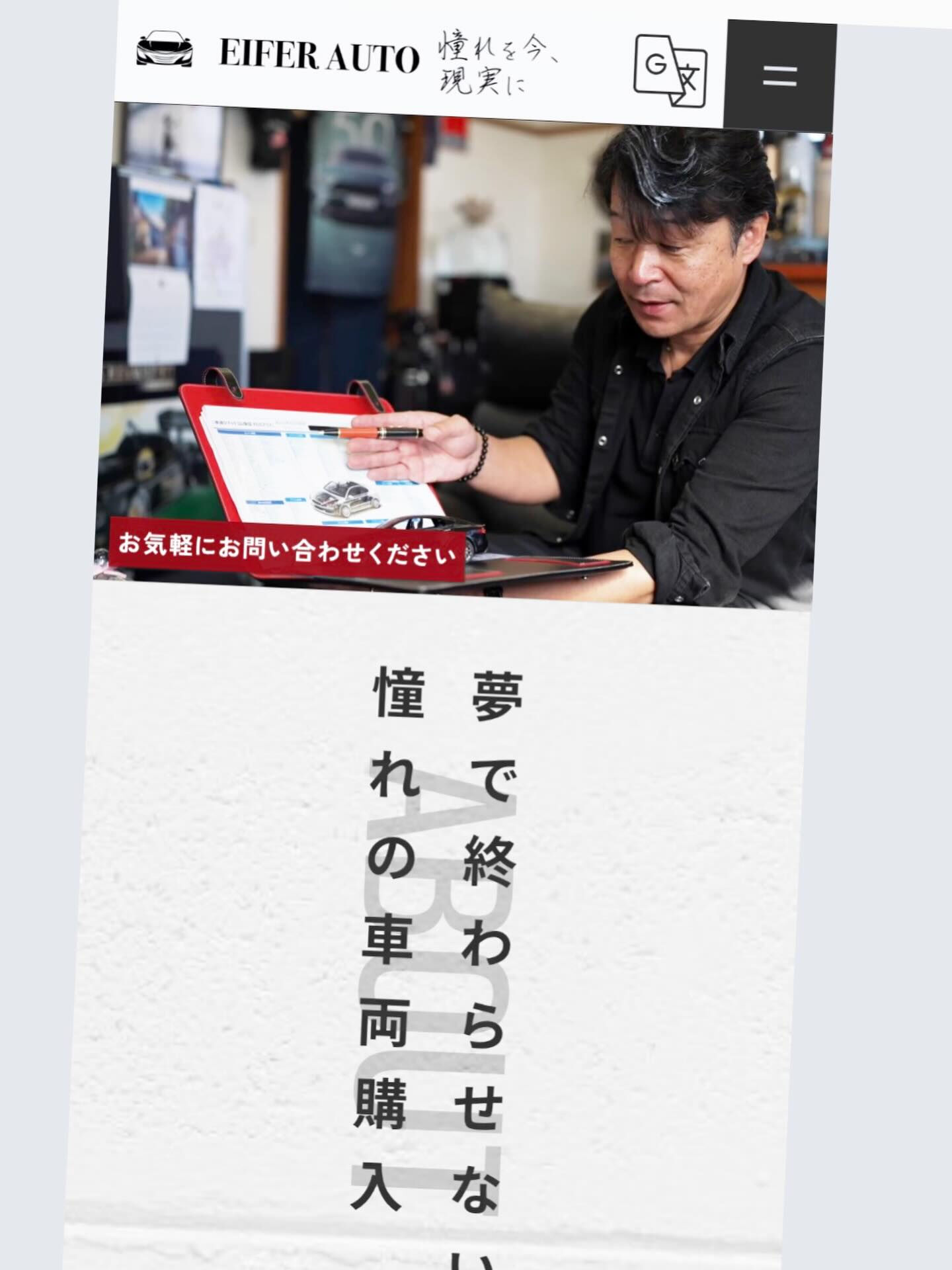 #アイファーオート 
