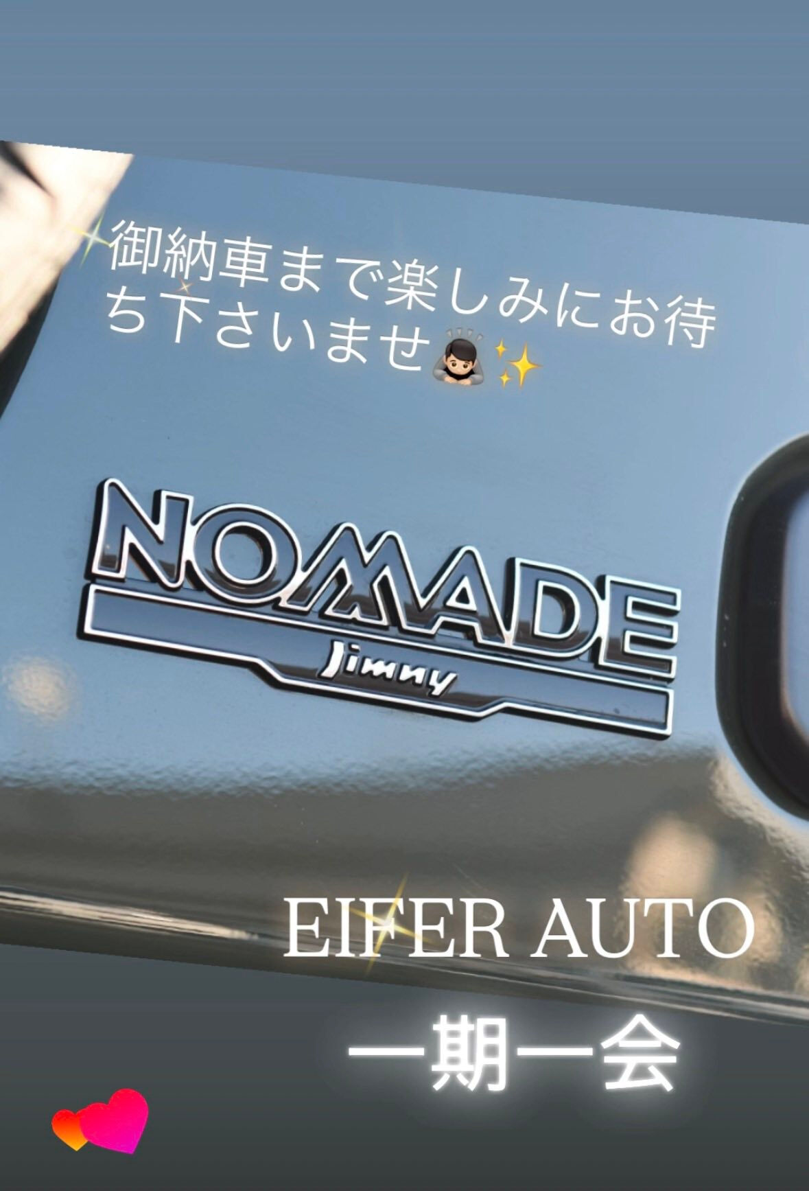 #ジムニーノマド 