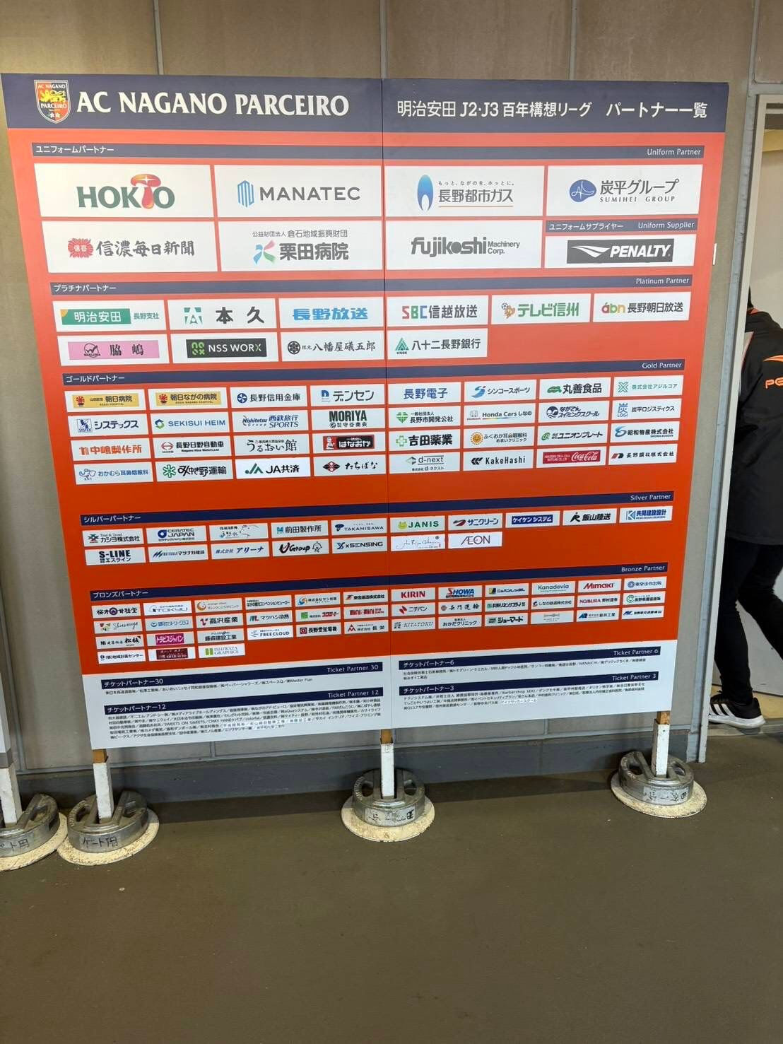 開幕戦⚽️📣 