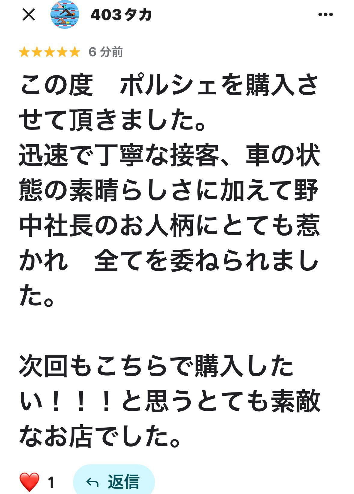 奈良県からのご縁に心から感謝致します！😉有難うございました🙇