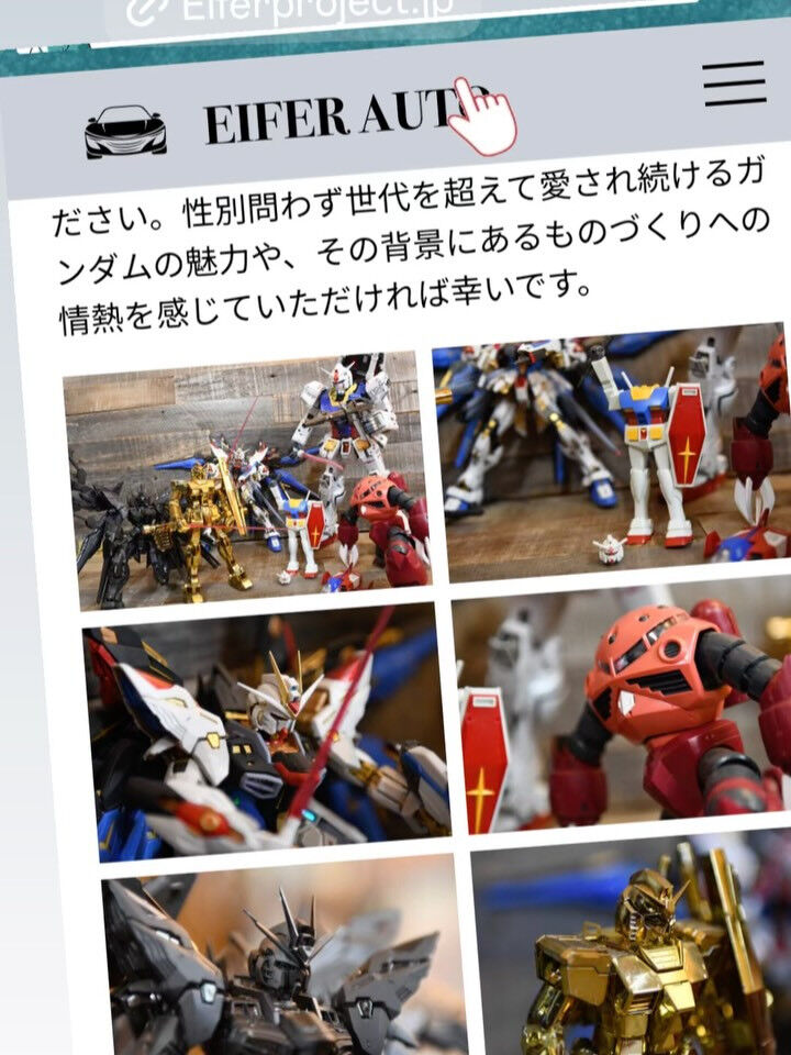 EIFER AUTO 代表が語る、