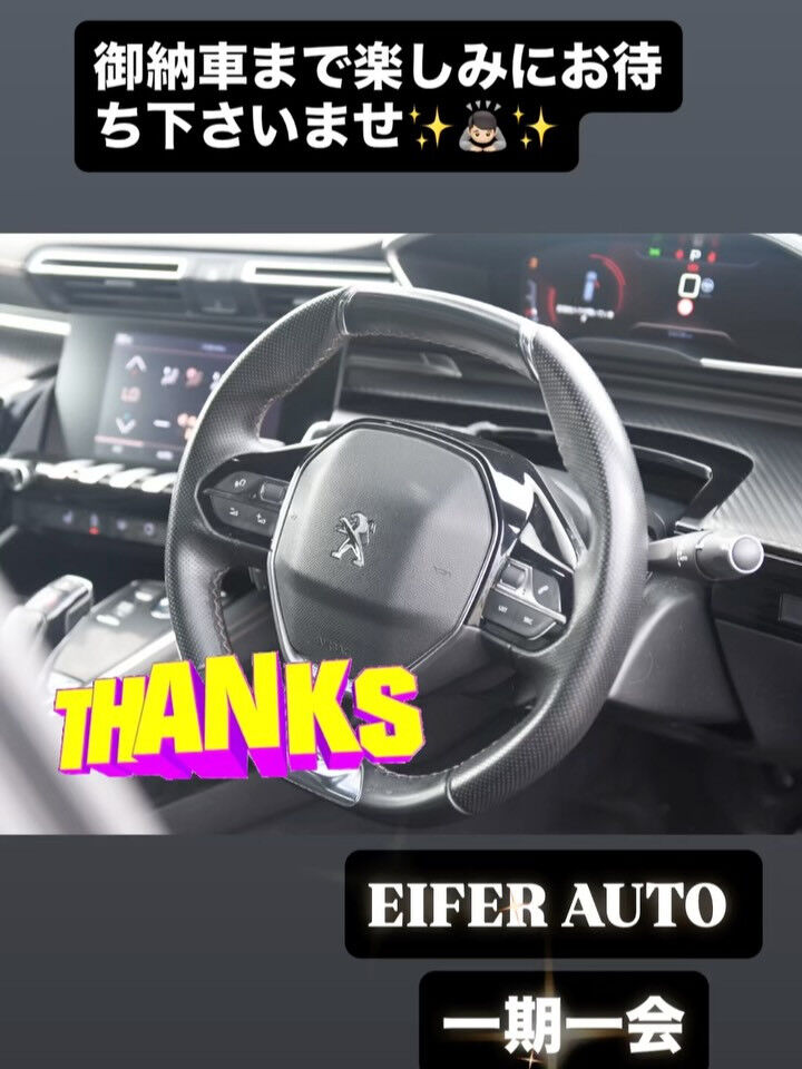 #プジョー