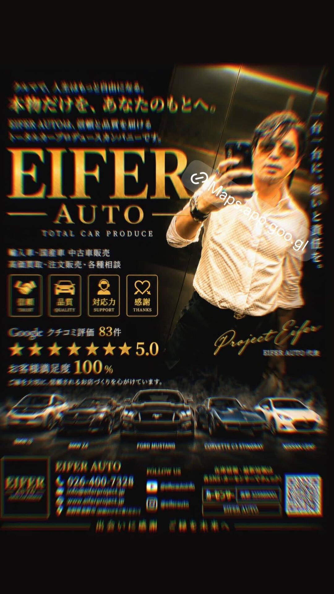憧れを今、現実に