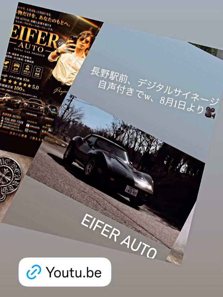 【憧れを今、現実に