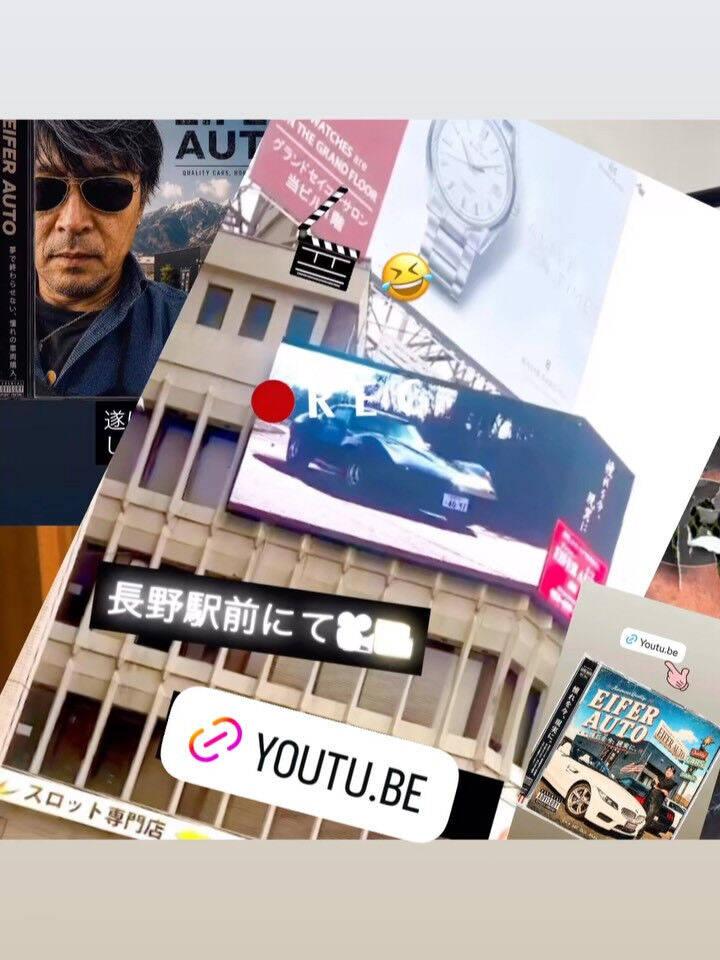 【憧れを今、現実に