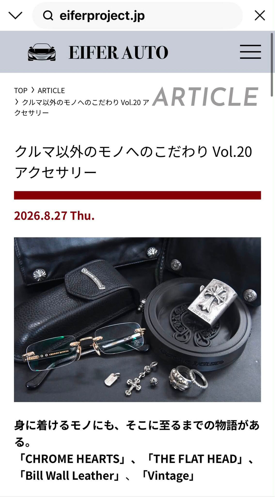 https://eiferproject.jp/articl