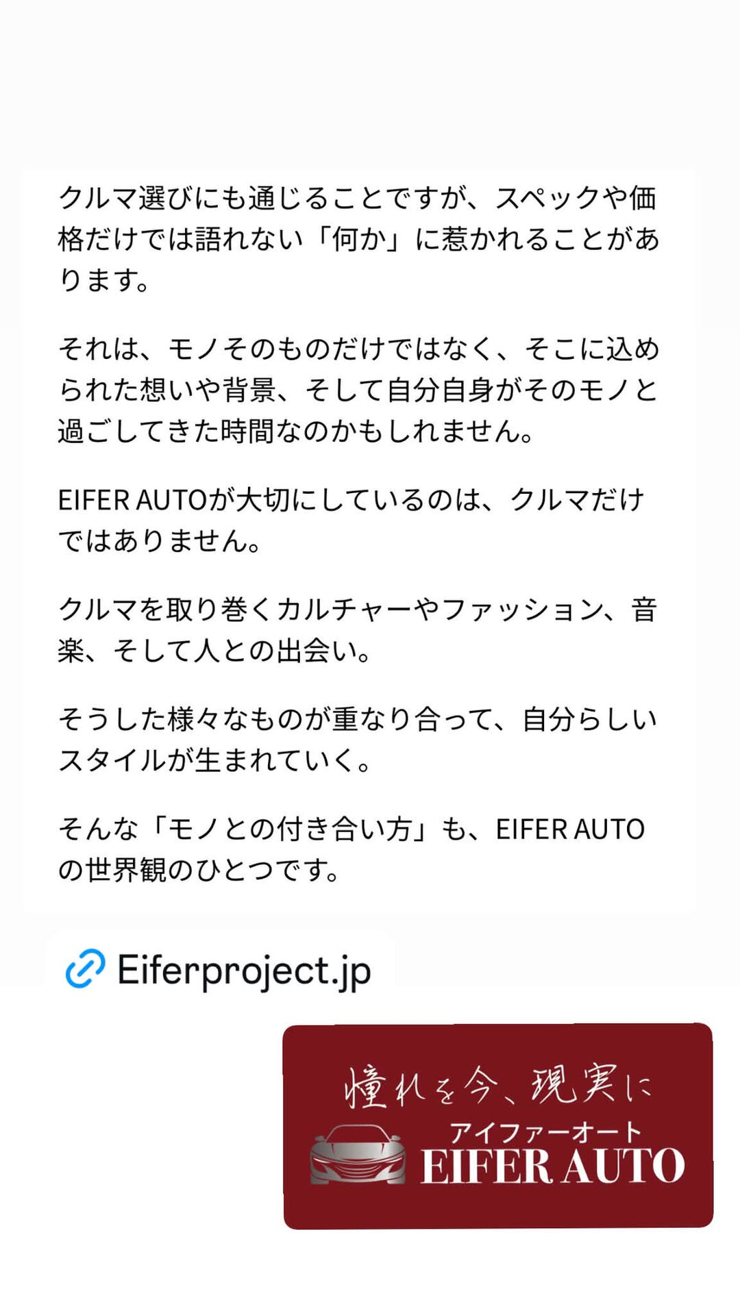 https://eiferproject.jp/articl
