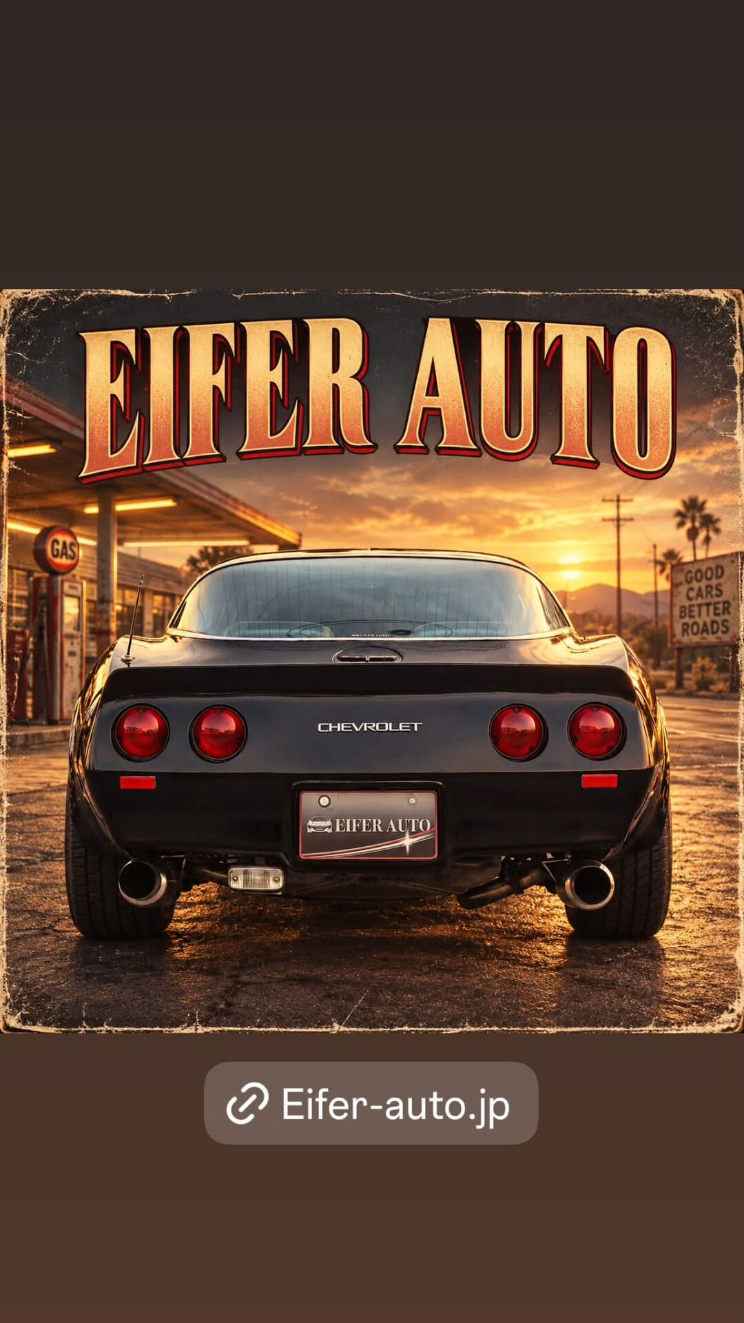 https://eifer-auto.jp/ 